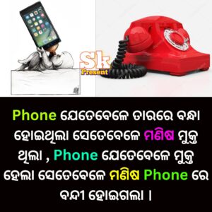 MANISHA PHONERE BANDI