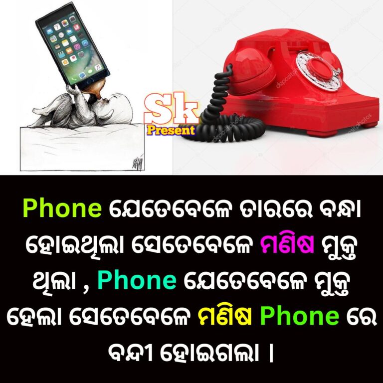 MANISHA PHONERE BANDI