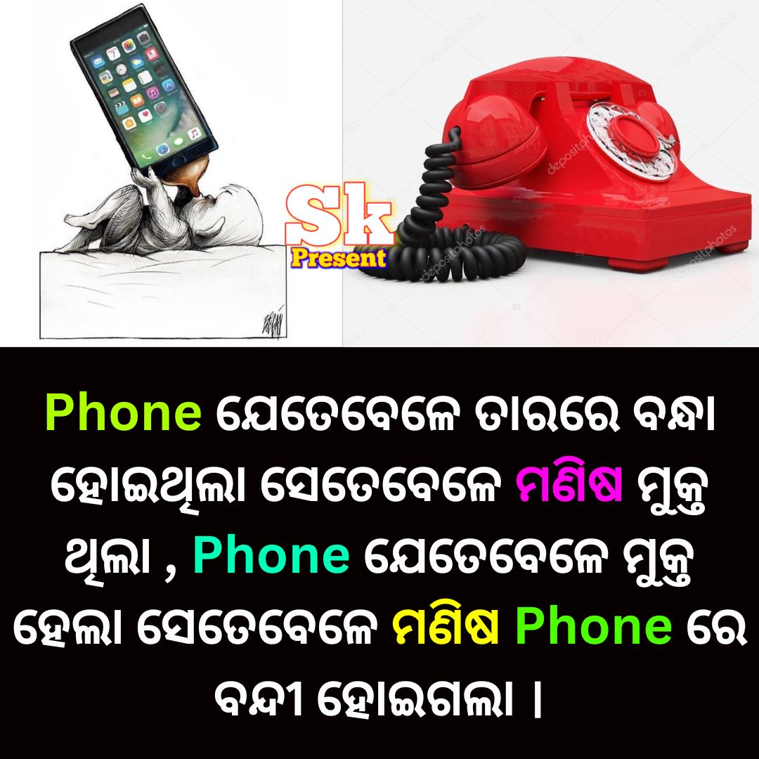 MANISHA PHONERE BANDI