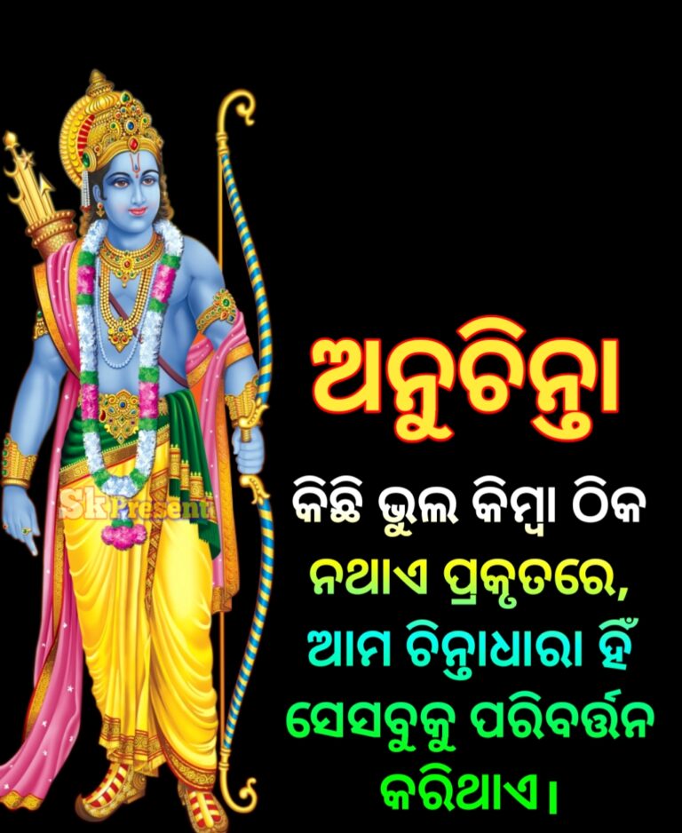 chintadhara