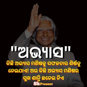 Abhyasha