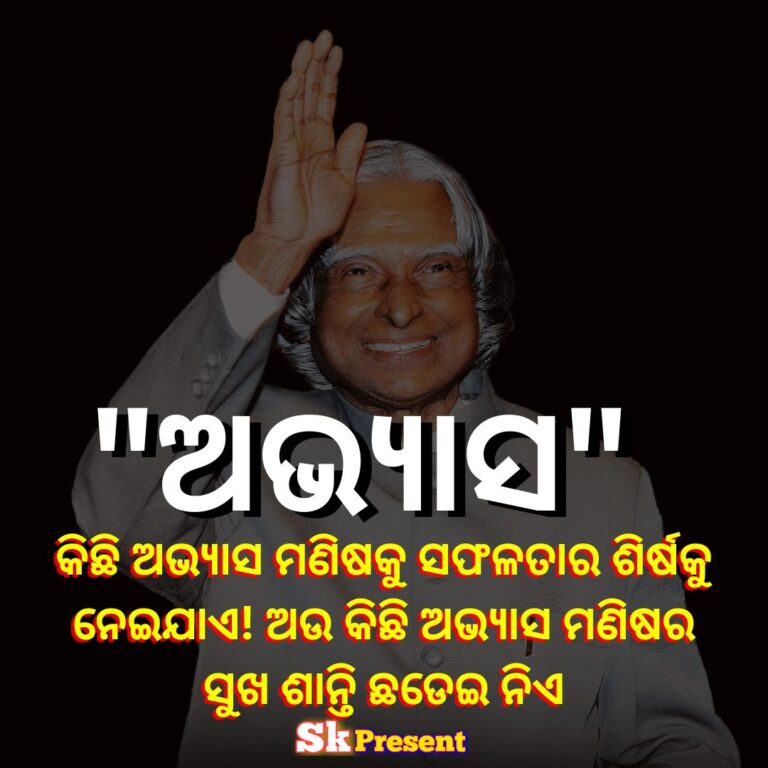 Abhyasha