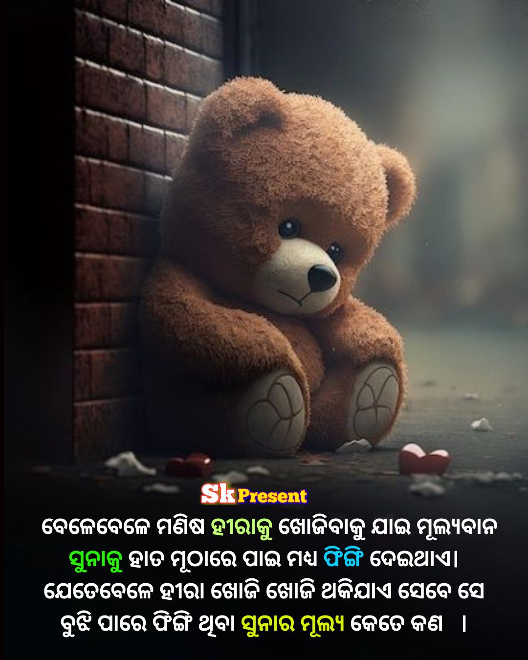 ଗର୍ବ କର ନାହିଁ