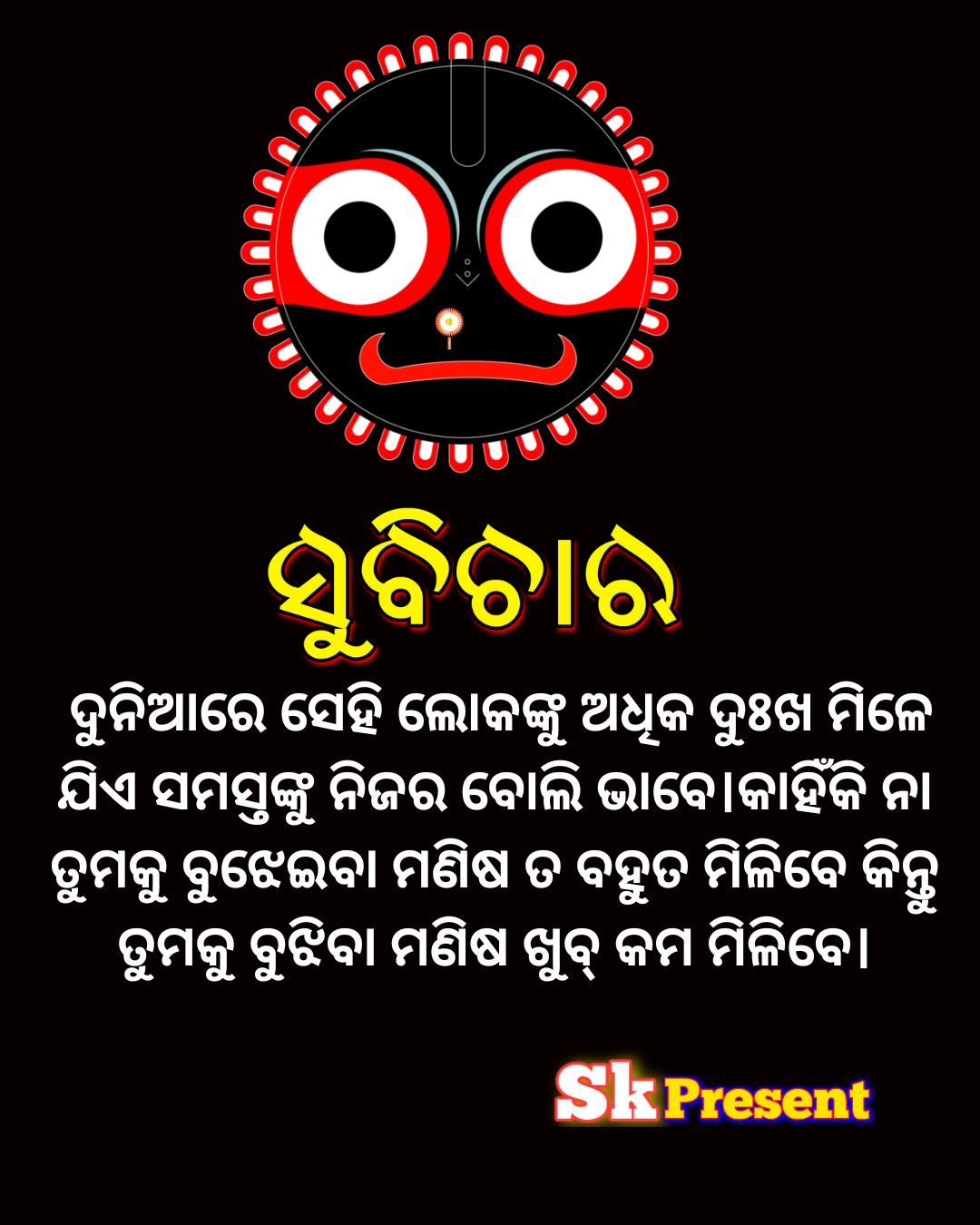 ନିଜ ଜୀବନକୁ ଅନ୍ୟମାନଙ୍କ ସହିତ ତୁଳନା କରନ୍ତୁ ନାହିଁ,କାହିଁକିନା ସୂର୍ଯ୍ୟ ଏବଂ ଚନ୍ଦ୍ର ମଧ୍ୟରେ ବି କୌଣସି ତୁଳନା ନାହିଁ,କିନ୍ତୁ ଯେତେବେଳେ ସେମାନଙ୍କର ସମୟ ଆସିଥାଏ ସେତେବେଳେ ସେମାନେ ଉଜ୍ଜଳ ହୋଇଥାନ୍ତି (1)