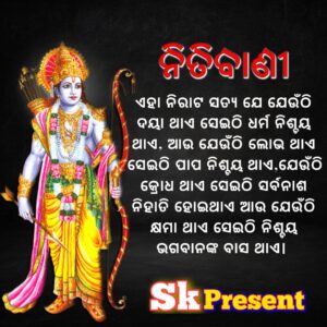 Nitibani Nirat satya