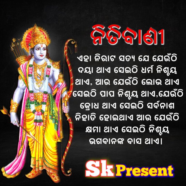 Nitibani Nirat satya